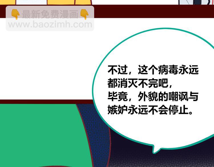 第18话 窃脸病毒完结117