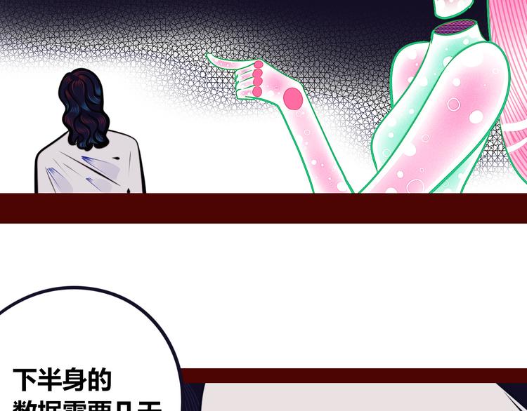 第18话 窃脸病毒完结120