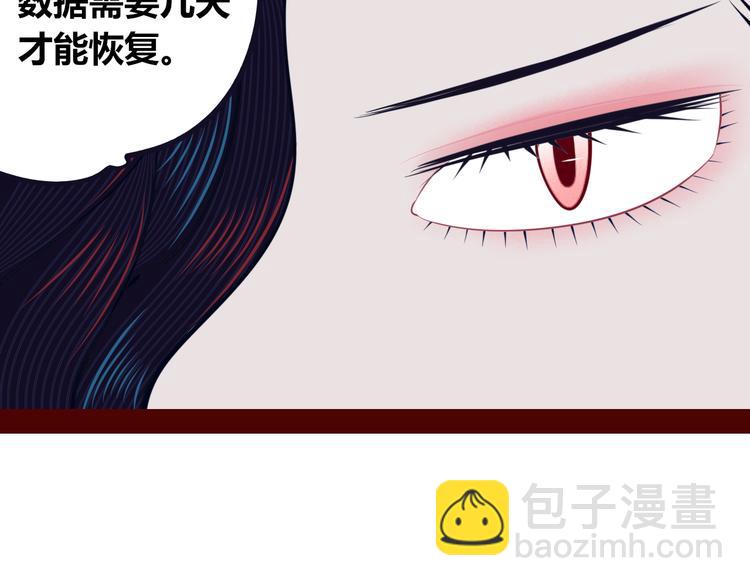 第18话 窃脸病毒完结121
