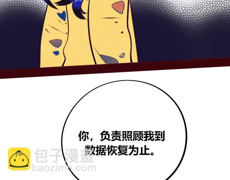第18话 窃脸病毒完结127