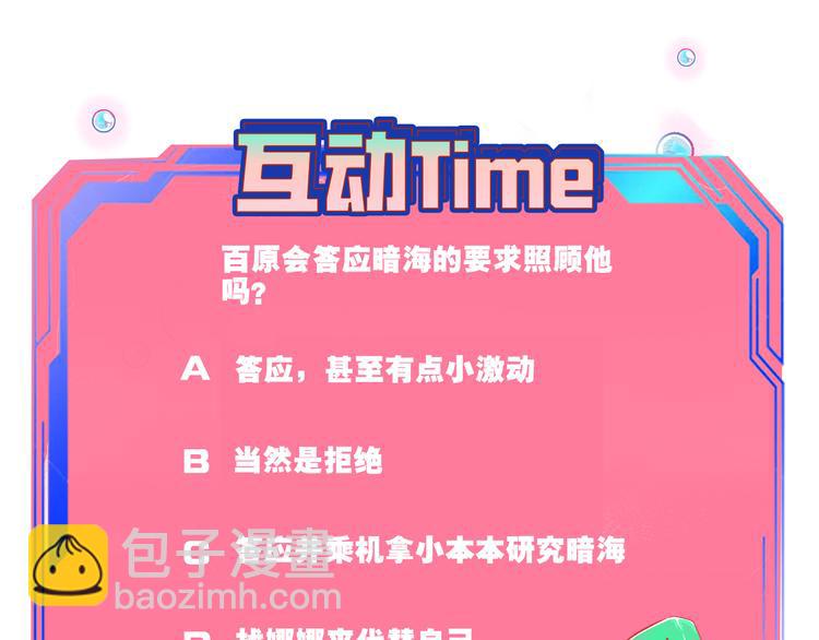 第18话 窃脸病毒完结131