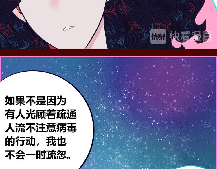 第18话 窃脸病毒完结14