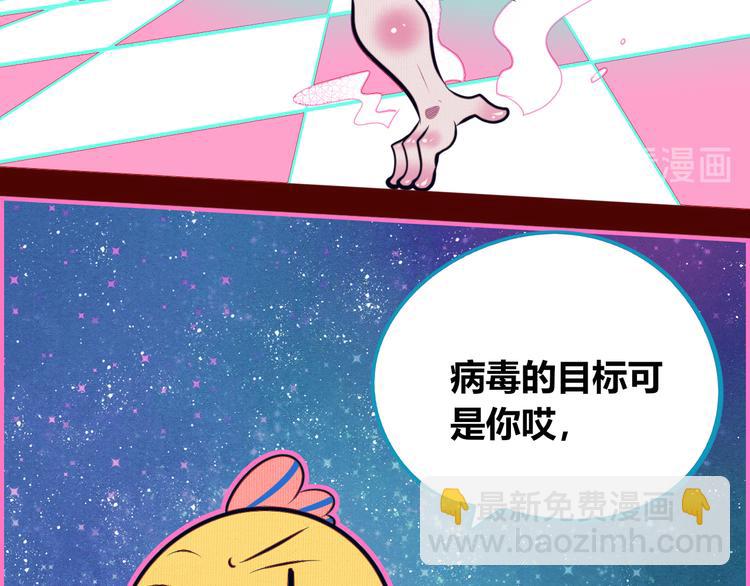 第18话 窃脸病毒完结23