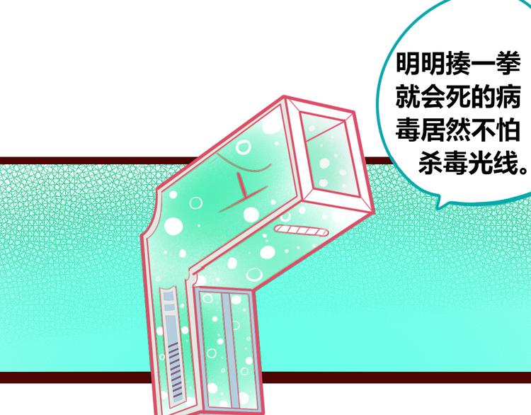 第18话 窃脸病毒完结30