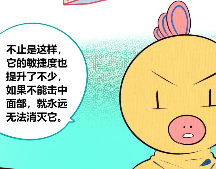 第18话 窃脸病毒完结31