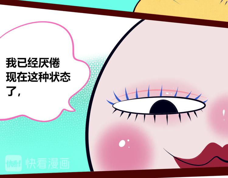 第18话 窃脸病毒完结32
