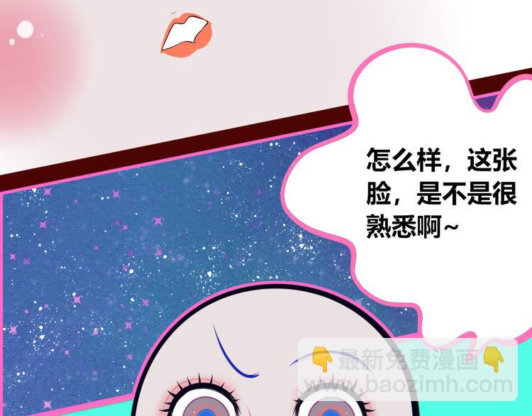 第18话 窃脸病毒完结38
