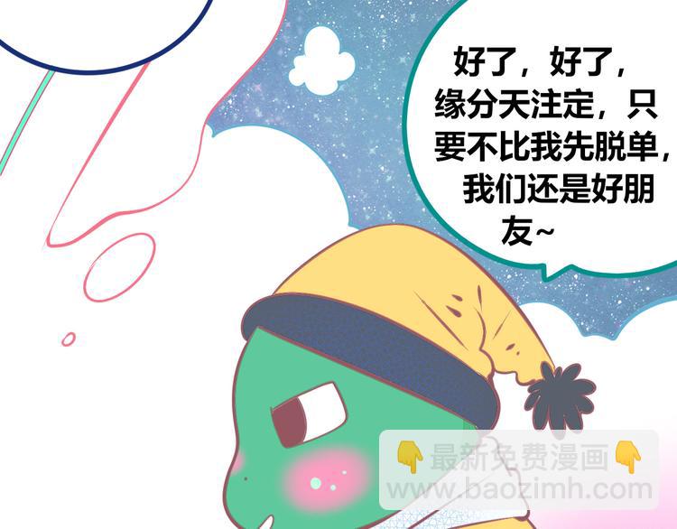 第18话 窃脸病毒完结51