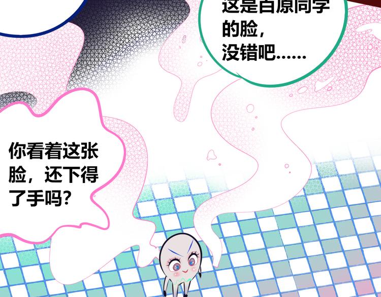 第18话 窃脸病毒完结58