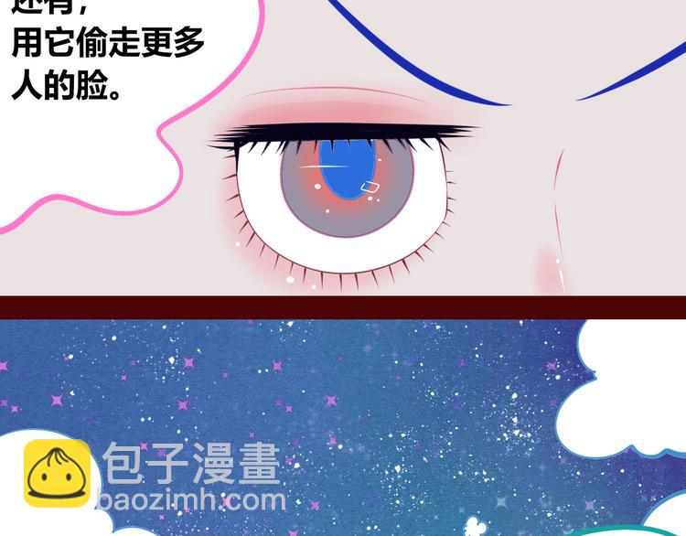 第18话 窃脸病毒完结63