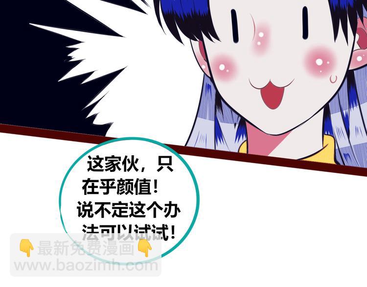 第18话 窃脸病毒完结70