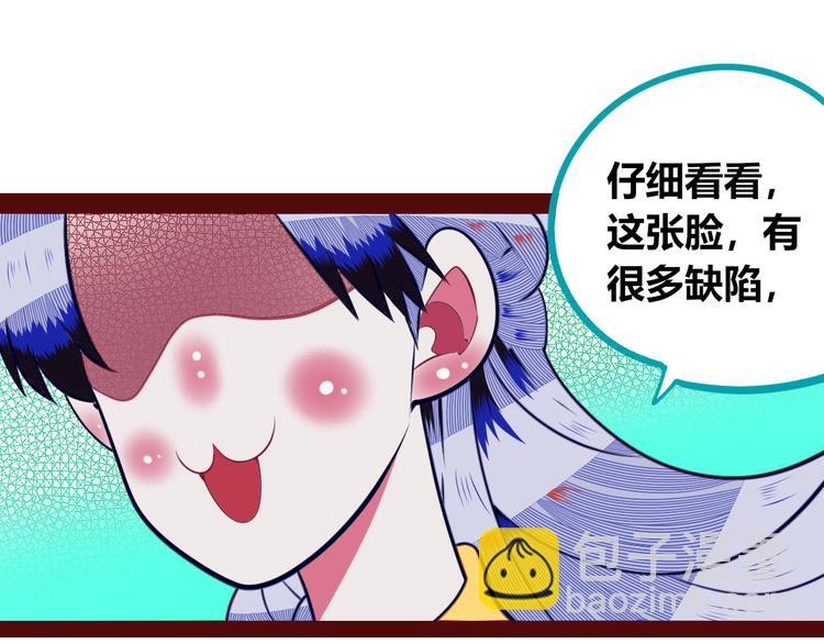 第18话 窃脸病毒完结71