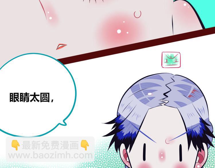 第18话 窃脸病毒完结73