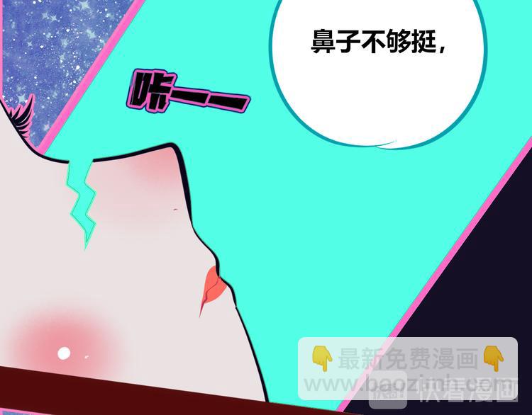 第18话 窃脸病毒完结76