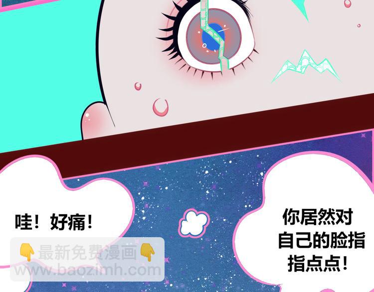 第18话 窃脸病毒完结78