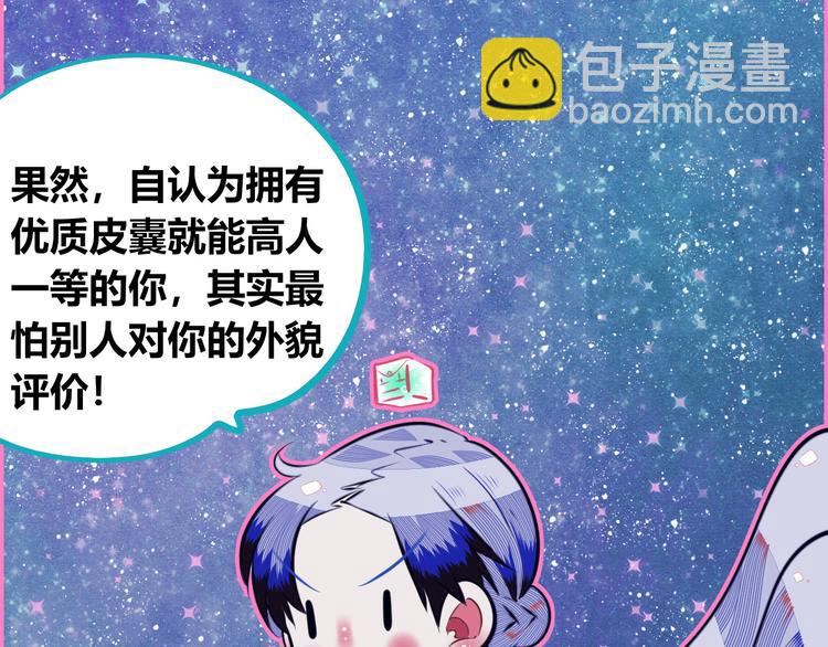 第18话 窃脸病毒完结80