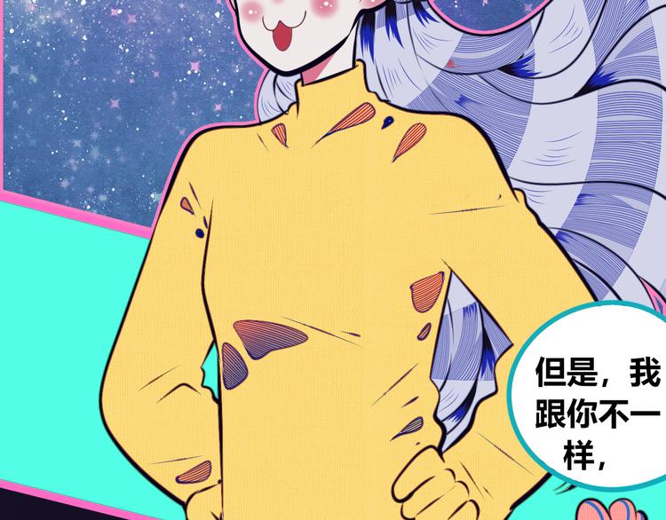 第18话 窃脸病毒完结81
