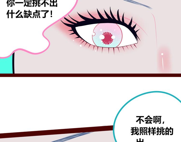 第18话 窃脸病毒完结89