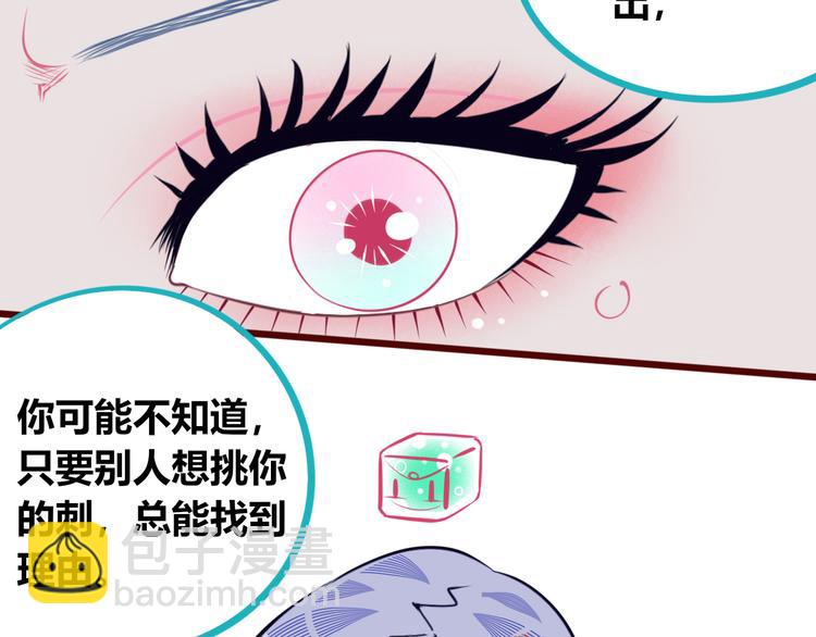第18话 窃脸病毒完结90