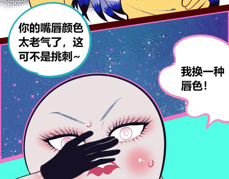 第18话 窃脸病毒完结92