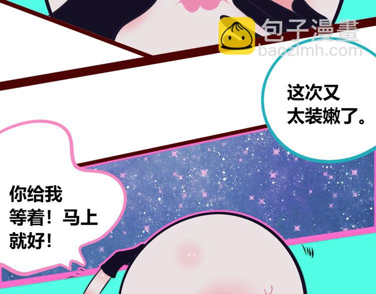 第18话 窃脸病毒完结94