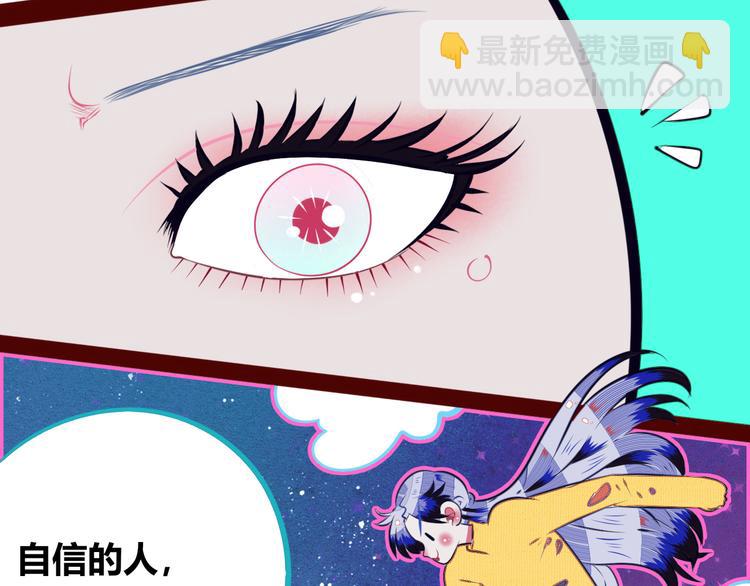 第18话 窃脸病毒完结98