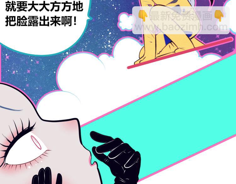 第18话 窃脸病毒完结99