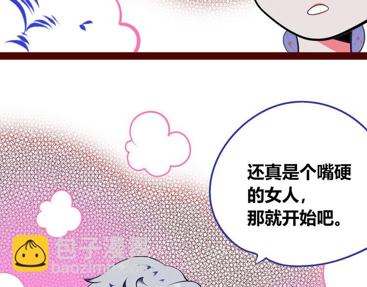 第三十话 新开始75