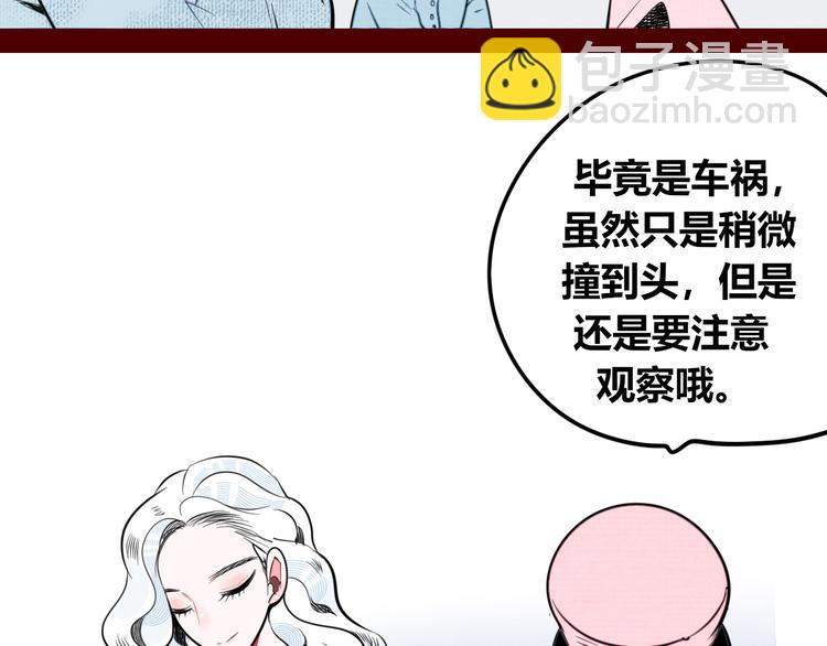 第三十八话 搞清楚你的立场114