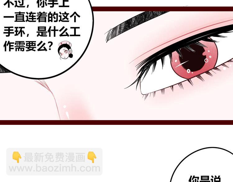 第三十八话 搞清楚你的立场116