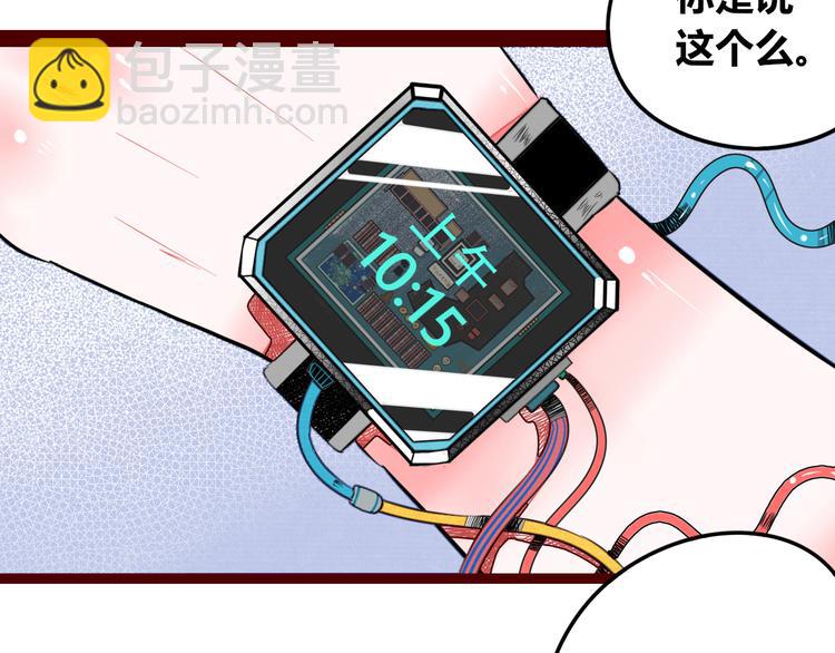 第三十八话 搞清楚你的立场117