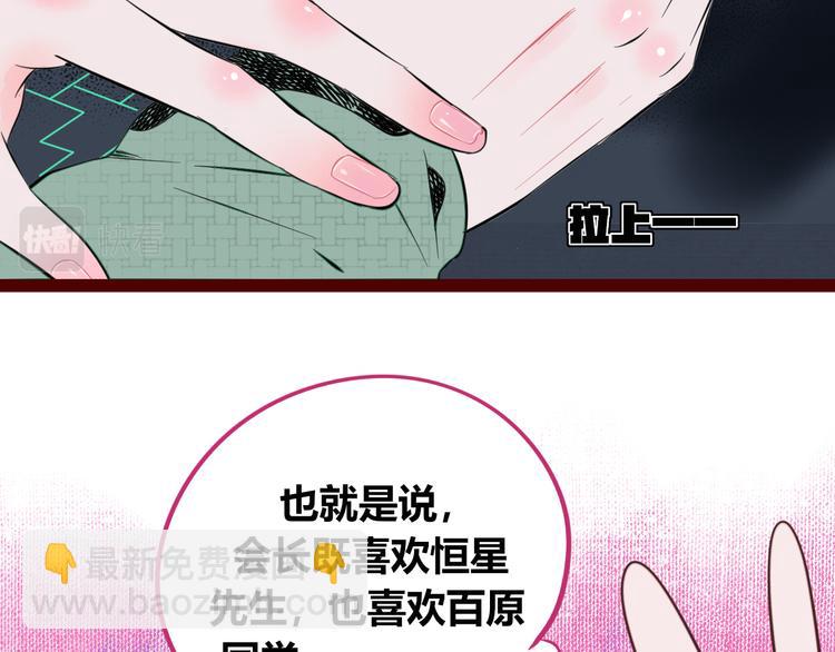 第三十八话 搞清楚你的立场30