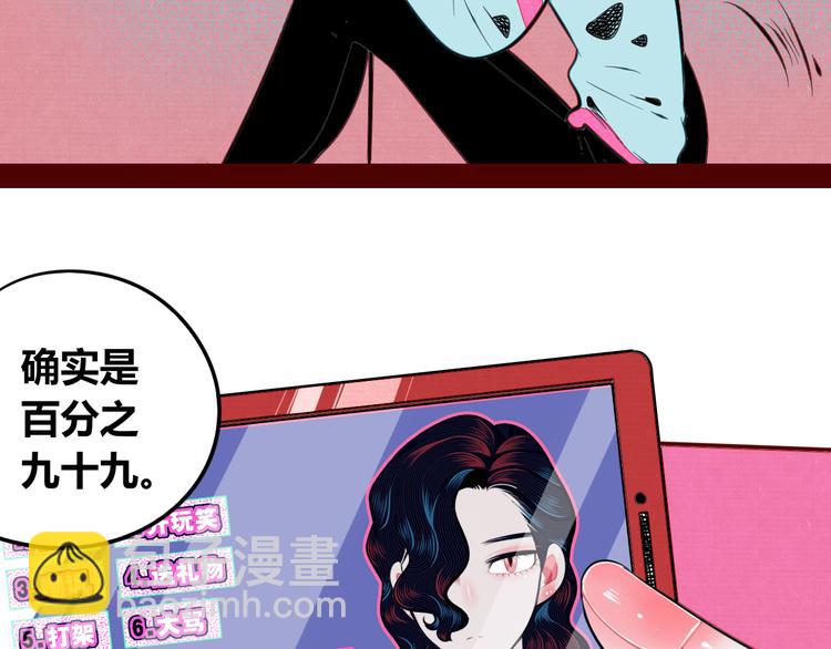 第三十八话 搞清楚你的立场36