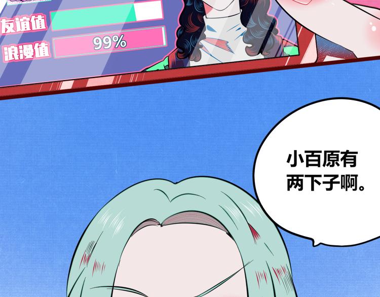 第三十八话 搞清楚你的立场37