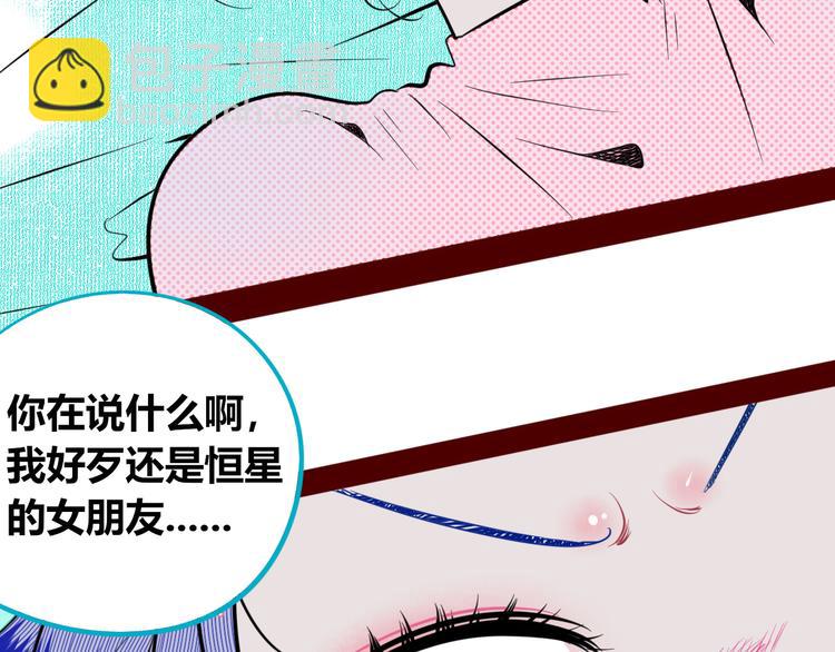 第三十八话 搞清楚你的立场67