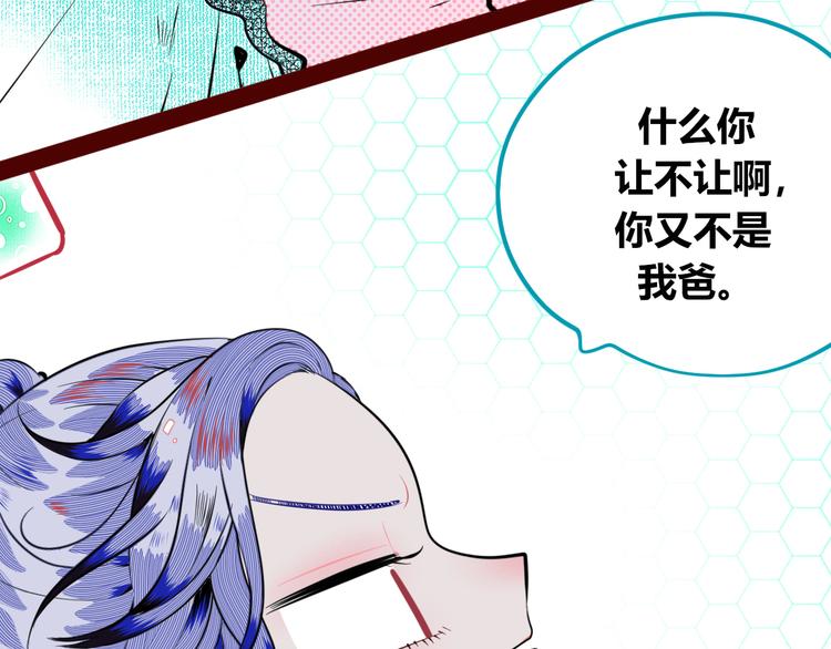 第三十八话 搞清楚你的立场72