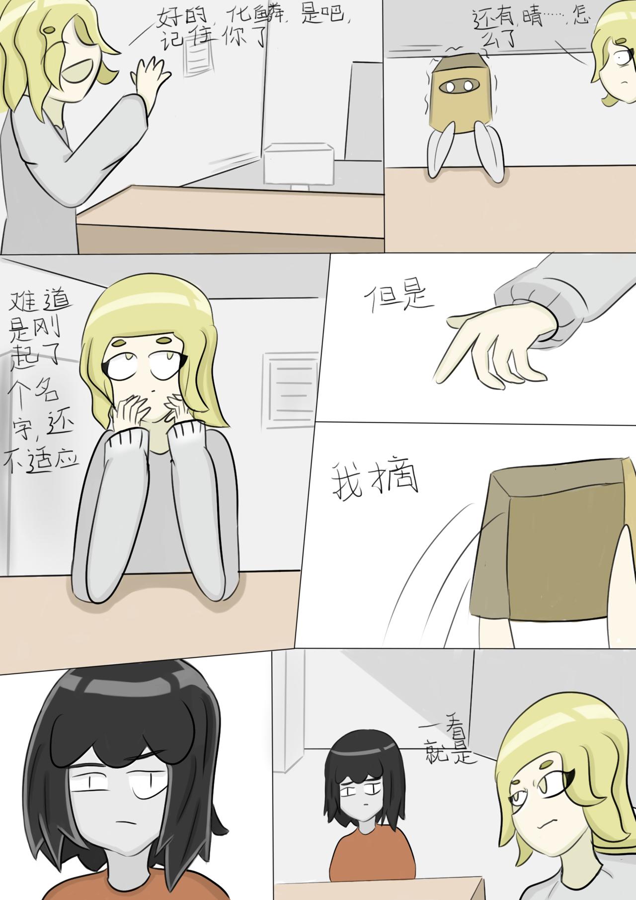 对新名字起抵触心理的云0