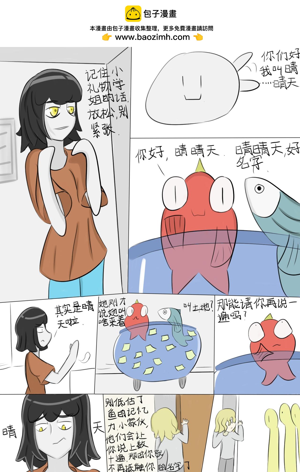 对新名字起抵触心理的云2