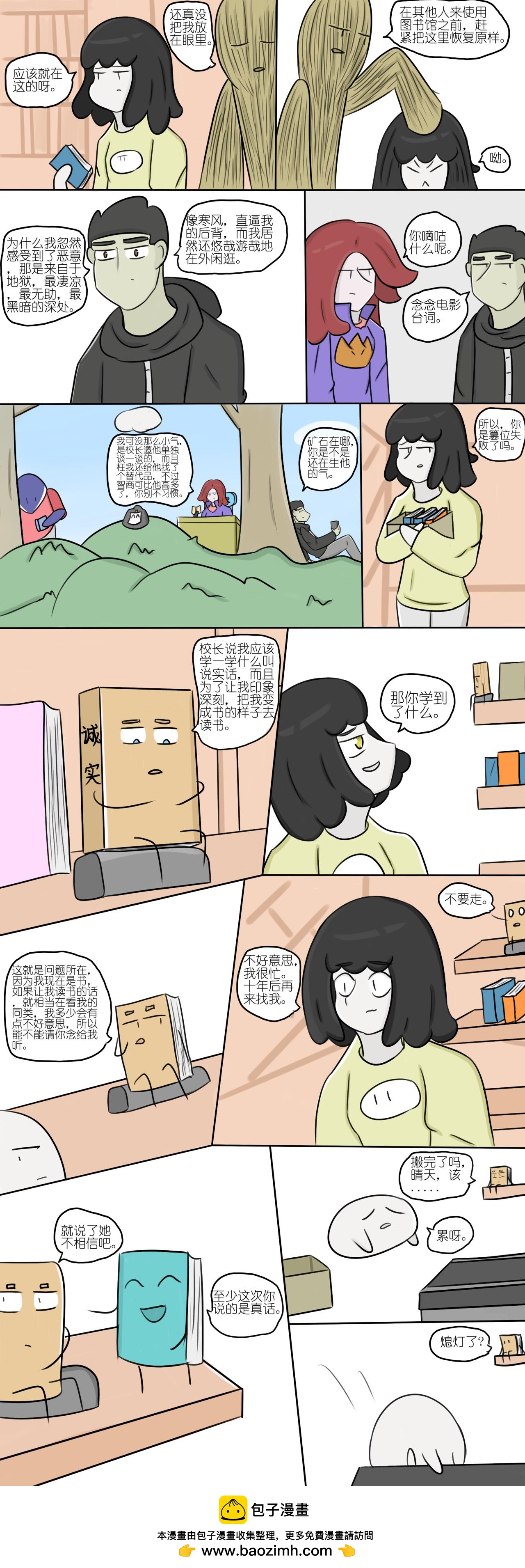 永远找不到的书3