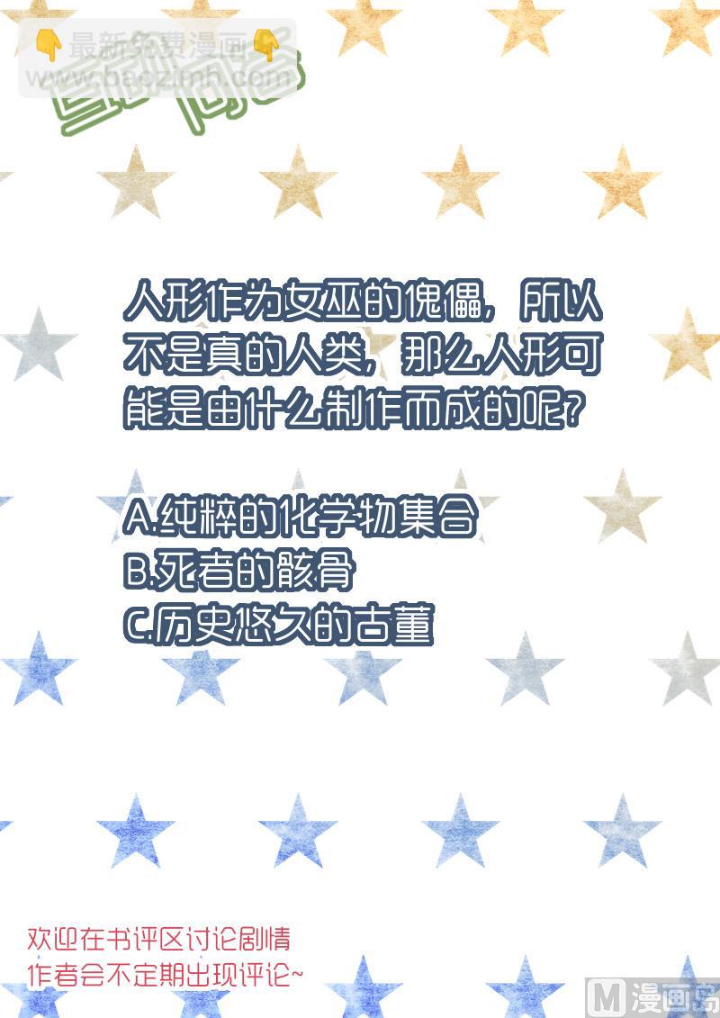 第1话 女巫降临31