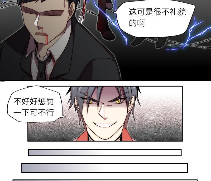 第3话 奥特休斯的魔女10