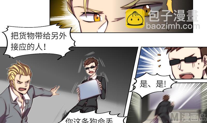第3话 奥特休斯的魔女14