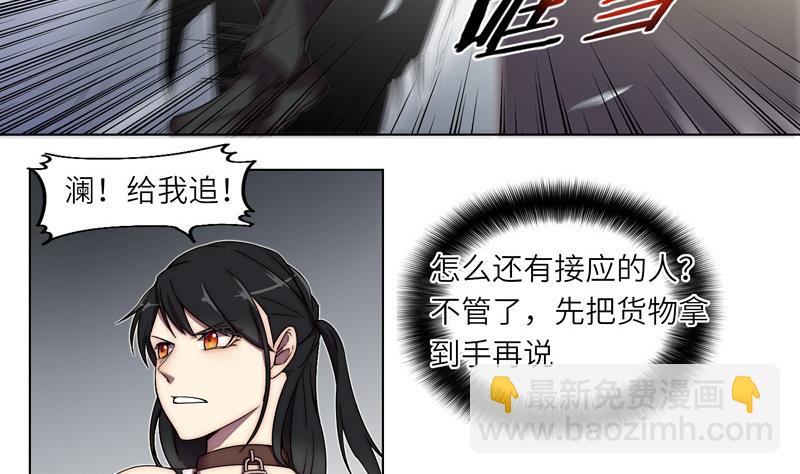 第3话 奥特休斯的魔女16