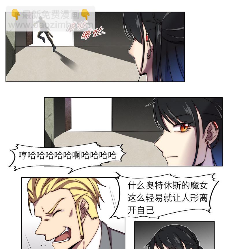 第3话 奥特休斯的魔女19