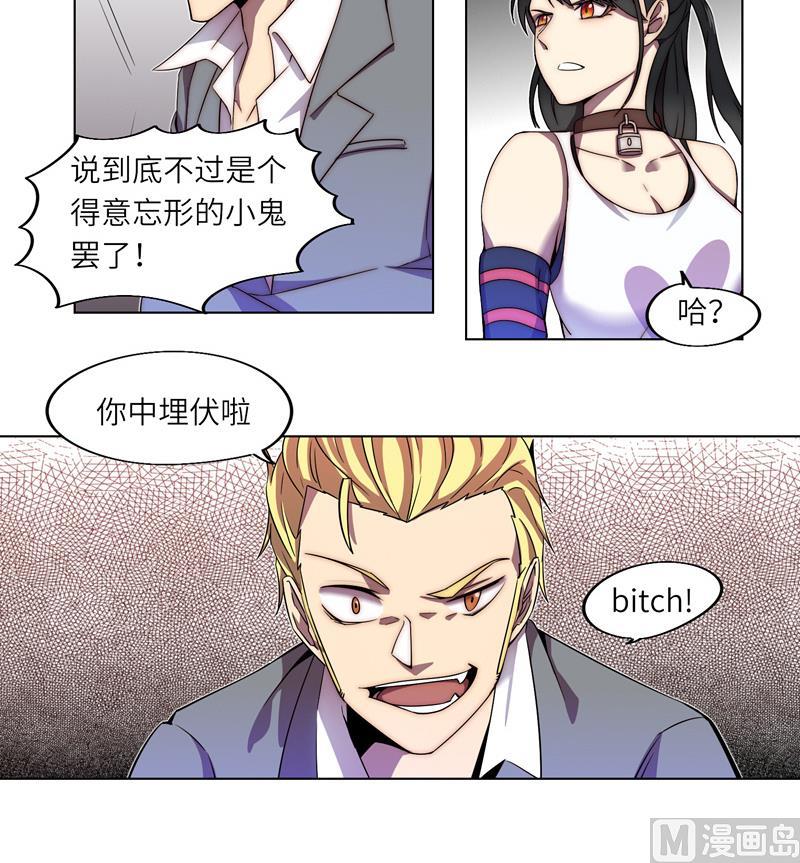 第3话 奥特休斯的魔女20