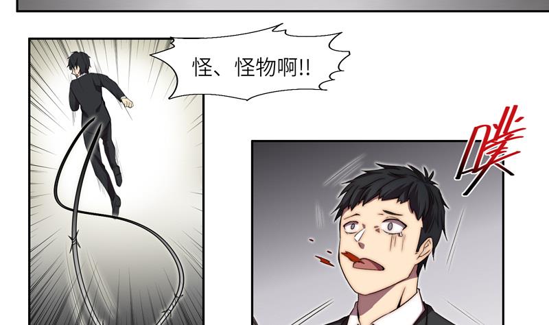 第3话 奥特休斯的魔女7
