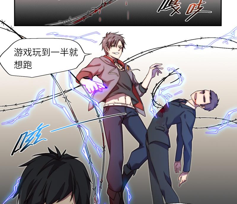 第3话 奥特休斯的魔女9
