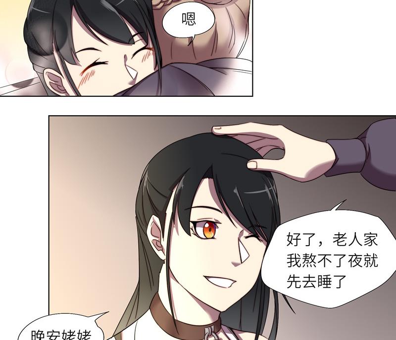 第6话 准备启程9