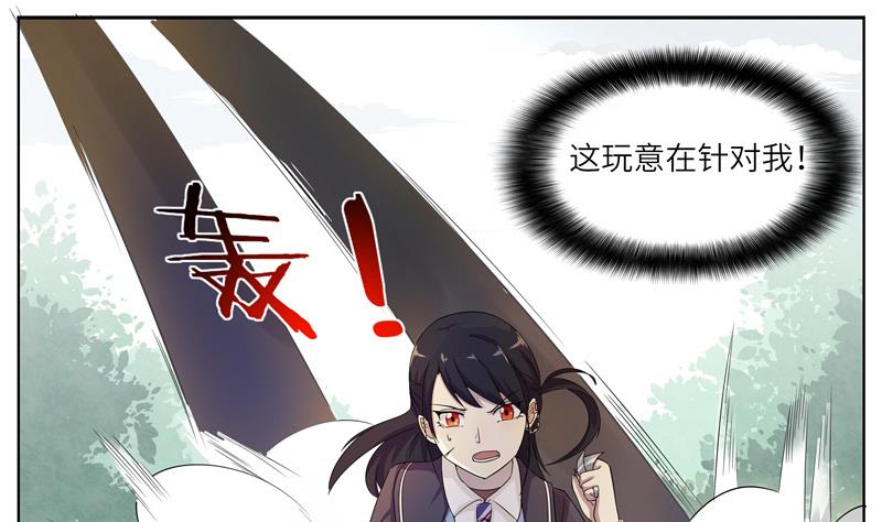 第21话 目标是茜12