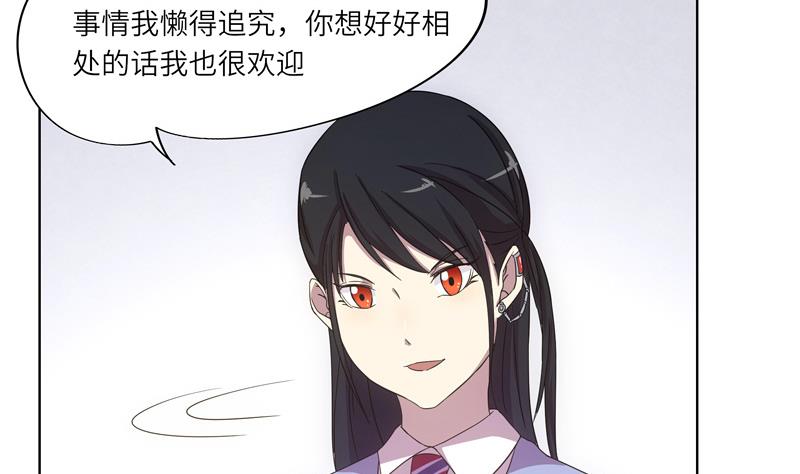 第40话 学院派系10